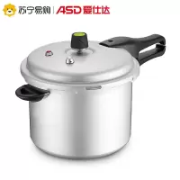 [优选]爱仕达(ASD) 20CM六保险铝制压力锅 明火专用高压锅 YL20S2WG