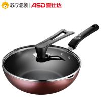 [优选]爱仕达/ASD 28cm不粘炒锅电磁炉通用少油烟牛排煎锅平底锅