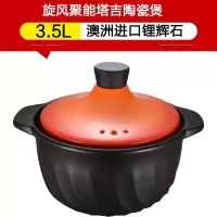 [优选]安家同款爱仕达砂锅炖锅家用陶瓷煲汤锅明火沙锅燃气专用 商场同款3.5L[3-6人]