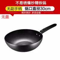 [优选]爱仕达炒锅家用无涂层不易锈平底大铁锅炒菜锅明火专用30/32/34cm 30cm爆炒铁锅(无盖)
