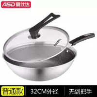[优选]爱仕达不粘锅炒锅家用 304不锈钢炒菜锅电磁炉煤气灶专用平底锅具 普通款-无副把-可视玻璃盖