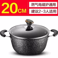 [优选]爱仕达不粘汤锅煲汤煮面20cm/24家用燃气电磁炉锅加厚火锅双耳大 20CM