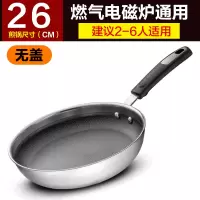 [优选]爱仕达不锈钢平底锅304加厚不粘煎锅家用煎牛排烙饼锅电磁炉专用 [26cm适合2-4人]304不锈钢
