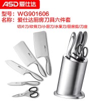 【优选】【清仓】爱仕达蒸锅炒锅不粘锅铁锅汤锅煎锅 家用炒菜锅具通用 刀具6件套