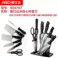 【优选】【清仓】爱仕达蒸锅炒锅不粘锅铁锅汤锅煎锅 家用炒菜锅具通用 套刀7件套