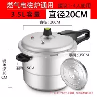 [优选]爱仕达高压锅 压力锅家用小型 防爆燃气煤气灶专用1-2-3-4-5-6人 20cm有蒸格/燃气电磁炉通用