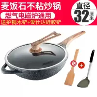 [优选]爱仕达麦饭石炒锅不粘锅平底锅家用少油烟炒菜锅电磁炉燃气灶适用 32cm麦饭石炒锅+硅胶铲