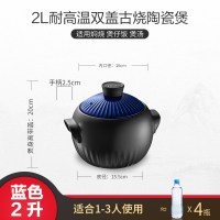 [优选]爱仕达砂锅煲汤家用双盖陶瓷煲窑变釉古烧煲小号耐高温炖锅鸡汤煲 2升古烧煲