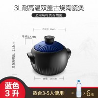 [优选]爱仕达砂锅煲汤家用双盖陶瓷煲窑变釉古烧煲小号耐高温炖锅鸡汤煲 3升古烧煲