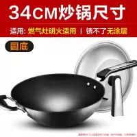 [优选]爱仕达炒锅铁锅家用圆底翻炒不生锈燃气灶适用爆炒炒菜锅32/34cm 34CM圆底铁锅燃气灶适用