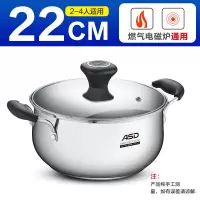 [优选]爱仕达汤锅家用燃气不锈钢锅加厚304电磁炉 炖锅小熬汤锅大1-2人 不锈钢色