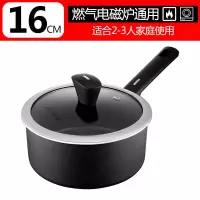 【优选】爱仕达奶锅宝宝辅食锅婴儿 家用不粘煮面泡面锅热牛奶煮奶1人小锅 16cm/燃电通用