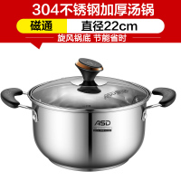 [优选]爱仕达汤锅小煮锅304不锈钢炖锅汤奶锅电磁炉燃气通用家用锅具 22CM+蒸格[适合2-4人]