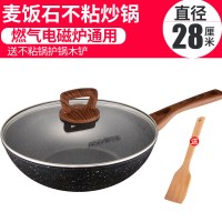 [优选]爱仕达麦饭石不粘锅家用明火炒锅炒菜锅燃气灶明火电磁炉通用锅子 28cm麦饭石色不粘锅