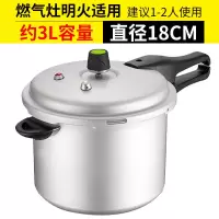 [优选]爱仕达高压锅大容量家用燃气压力锅电磁炉煤气灶通用明火大容量 18cm燃气煤气专用[1-2人]
