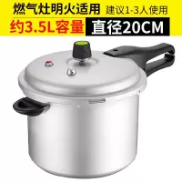 【优选】爱仕达高压锅大容量家用燃气压力锅电磁炉煤气灶通用明火大容量 20cm燃气煤气专用【1-3人】