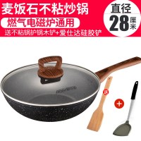 [优选]爱仕达麦饭石不粘锅家用明火炒锅炒菜锅燃气灶明火电磁炉通用锅子 28cm麦饭石色不粘锅+硅胶铲
