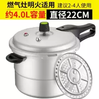 [优选]爱仕达高压锅大容量家用燃气压力锅电磁炉煤气灶通用明火大容量 22cm有蒸格/燃气煤气专用[2-4人]