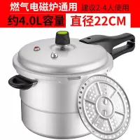 [优选]爱仕达高压锅大容量家用燃气压力锅电磁炉煤气灶通用明火大容量 22cm有蒸格/燃气电磁炉通用[2-4人]