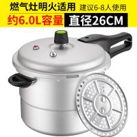【优选】爱仕达高压锅大容量家用燃气压力锅电磁炉煤气灶通用明火大容量 26cm有蒸格/燃气煤气专用【6-8人】