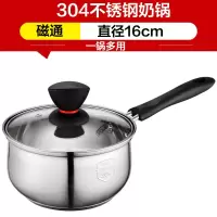 [优选]爱仕达小奶锅不锈钢家用宝宝婴儿辅食锅热奶锅煮汤煮面泡面锅汤锅 不锈钢本色