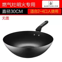 [优选]爱仕达炒菜锅铁锅老式家用燃气灶适用精铁不生锈无涂层大底锅 黑色