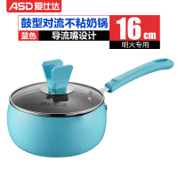 [优选]爱仕达奶锅不粘锅家用宝宝婴儿辅食神器泡面锅小煮锅热奶汤锅16cm 巧克力色