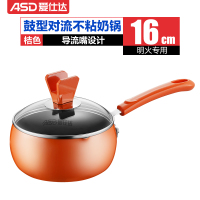 【优选】爱仕达奶锅不粘锅家用宝宝婴儿辅食神器泡面锅小煮锅热奶汤锅16cm 黄色