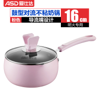 [优选]爱仕达奶锅不粘锅家用宝宝婴儿辅食神器泡面锅小煮锅热奶汤锅16cm 桔色