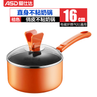 【优选】爱仕达奶锅不粘锅家用宝宝婴儿辅食神器泡面锅小煮锅热奶汤锅16cm 蓝色