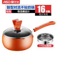 [优选]爱仕达奶锅不粘锅家用宝宝婴儿辅食神器泡面锅小煮锅热奶汤锅16cm 粉色