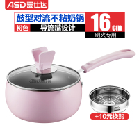 [优选]爱仕达奶锅不粘锅家用宝宝婴儿辅食神器泡面锅小煮锅热奶汤锅16cm 绿色