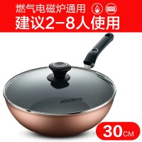 [优选]爱仕达不粘锅炒菜锅家用锅具燃气电磁炉专用不沾平底小型单人迷你 褐色