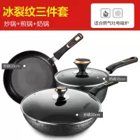 [优选]爱仕达炒锅不粘锅家用厨房套装锅具组合三件套平底奶汤煎锅电磁炉 炒煎奶三件套