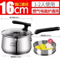[优选]爱仕达汤奶锅304不锈钢家用辅食锅宝宝婴儿小煮锅电磁炉燃气炖锅 不锈钢复底奶锅16cm[送蒸屉]