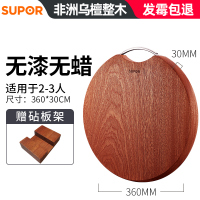 苏泊尔乌檀木菜板实木家用圆形砧板厨房案板和面板实木乌檀整木圆形菜板中号(36×3cm)加厚