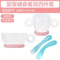 [优选]苏泊尔婴儿碗勺套装宝宝吃饭辅食碗儿童餐具防摔防烫便携食品级 婴童辅食餐具四件套-曼妮粉