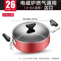 [优选]苏泊尔家用燃气煮粥汤锅小蒸锅不粘锅具26cm大炖锅火锅煎炒多用锅 [红色26cm]通用复合底