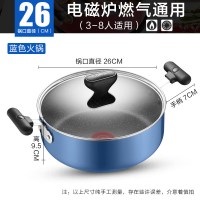 [优选]苏泊尔家用燃气煮粥汤锅小蒸锅不粘锅具26cm大炖锅火锅煎炒多用锅 [蓝色26cm]通用复合底