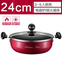 [优选]苏泊尔火锅锅家用多功能涮煮锅小炖锅泡面锅加厚电磁炉燃气灶通用 24cm红色电磁炉通用(3-5人)