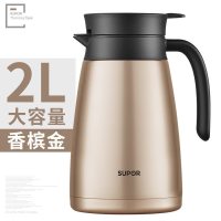 [优选]苏泊尔竹韵保温壶家用304不锈钢保温瓶暖瓶壶大容量热水壶开水瓶 2.0L香槟金