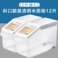 [优选]苏泊尔装米桶米缸家用防虫防潮密封面粉储存罐盒箱大米10斤20斤装 斜口翻盖米桶12L+12L(两个装)