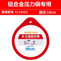 [优选]苏泊尔高压锅原厂正品密封圈18/20/22/24/26CM压力锅配件胶圈皮圈 18CM[铝合金专用]