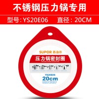[优选]苏泊尔高压锅原厂正品密封圈18/20/22/24/26CM压力锅配件胶圈皮圈 20CM[不锈钢压力锅专用]