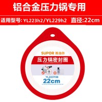 [优选]苏泊尔高压锅原厂正品密封圈18/20/22/24/26CM压力锅配件胶圈皮圈 22CM[铝合金专用]