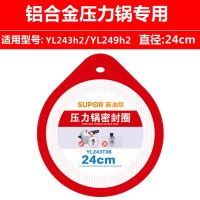 [优选]苏泊尔高压锅原厂正品密封圈18/20/22/24/26CM压力锅配件胶圈皮圈 24CM[铝合金专用]