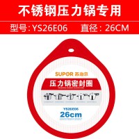 [优选]苏泊尔高压锅原厂正品密封圈18/20/22/24/26CM压力锅配件胶圈皮圈 26CM[不锈钢压力锅专用]