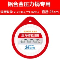 [优选]苏泊尔高压锅原厂正品密封圈18/20/22/24/26CM压力锅配件胶圈皮圈 26CM[铝合金专用]