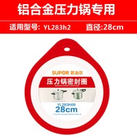 [优选]苏泊尔高压锅原厂正品密封圈18/20/22/24/26CM压力锅配件胶圈皮圈 28CM[铝合金专用]