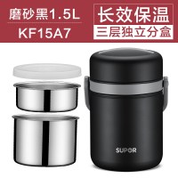 [优选]苏泊尔304不锈钢保温提锅大容量三层保温桶提锅密封便当1.5L 磨砂黑1.5L送餐具三件套